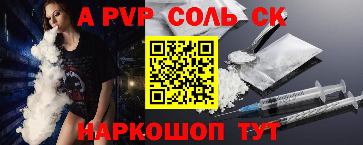 A PVP VHQ Красноярск