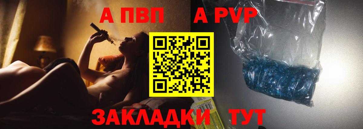 Alpha PVP Соль  Вход с VPN  Alpha-PVP Соль  A PVP СК КРИС  Красноярск 