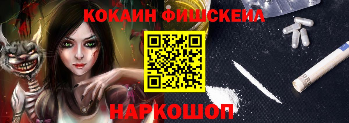 Красноярск  КОКАИН Колумбийский  Cocaine 99%  Вход с VPN 