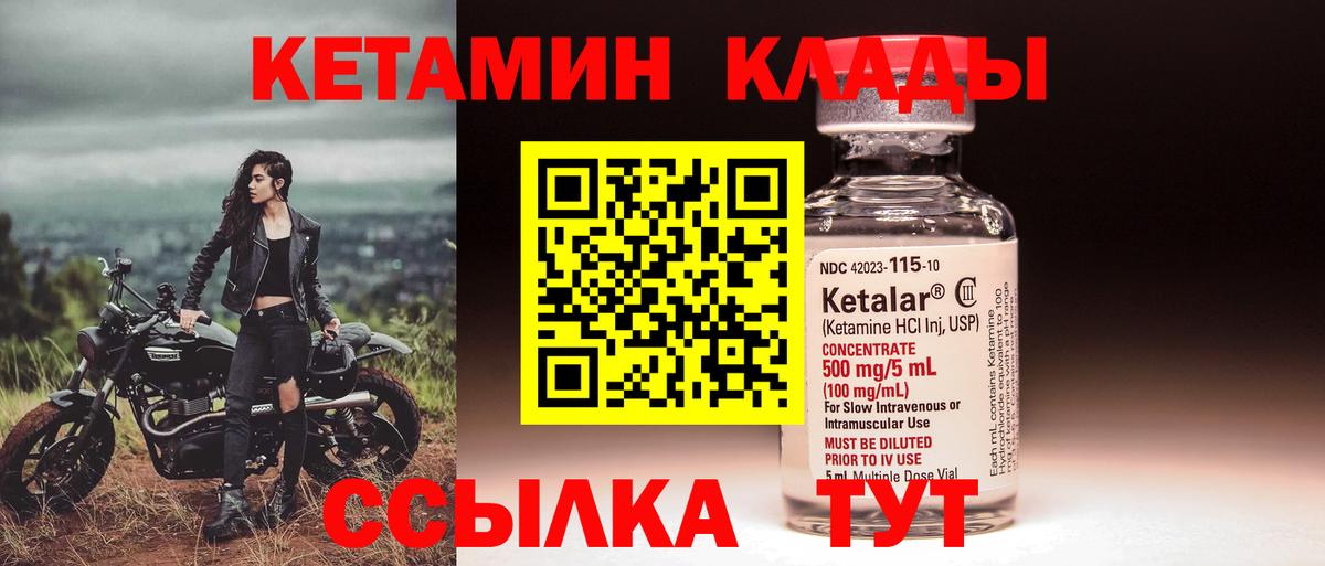 Красноярск  Кетамин ketamine  Вход с VPN  Кетамин ketamine 