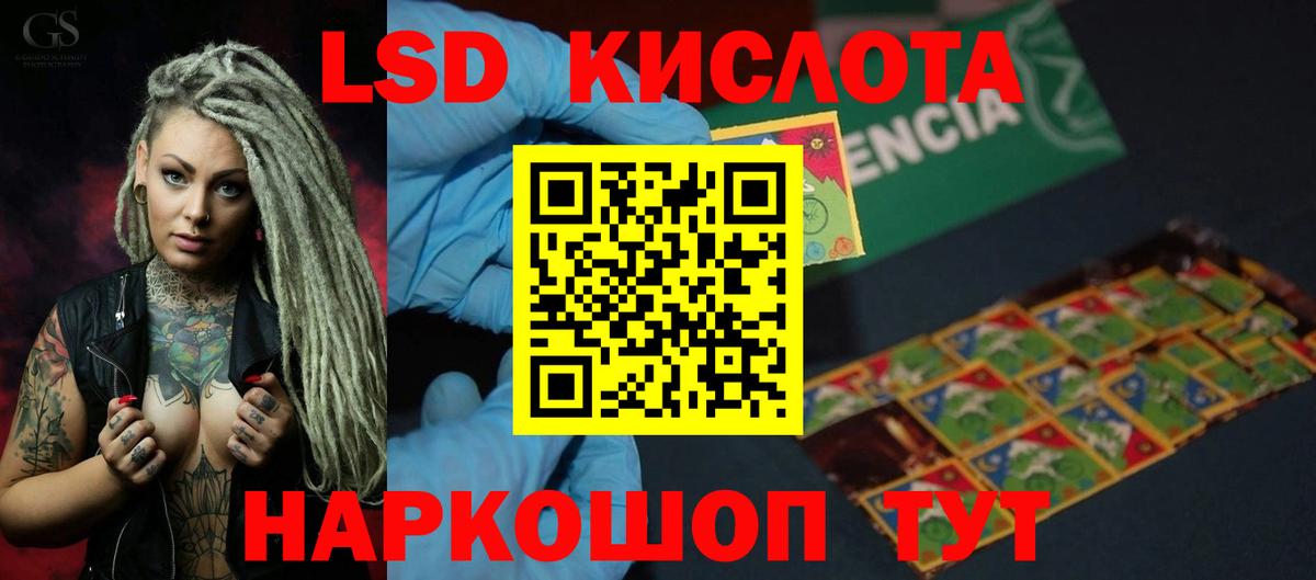 LSD-25 экстази ecstasy Красноярск