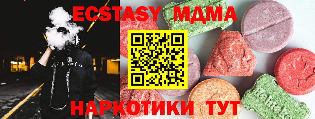 МДМА  MDMA Molly  Вход с VPN  Красноярск 