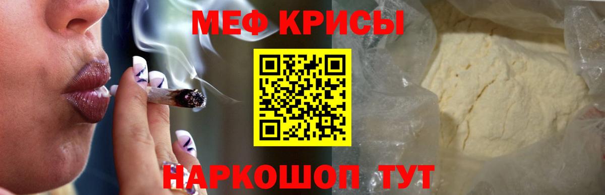 Мефедрон мяу мяу  МЯУ-МЯУ  Мефедрон  Вход с VPN  Красноярск  МЯУ-МЯУ кристаллы 