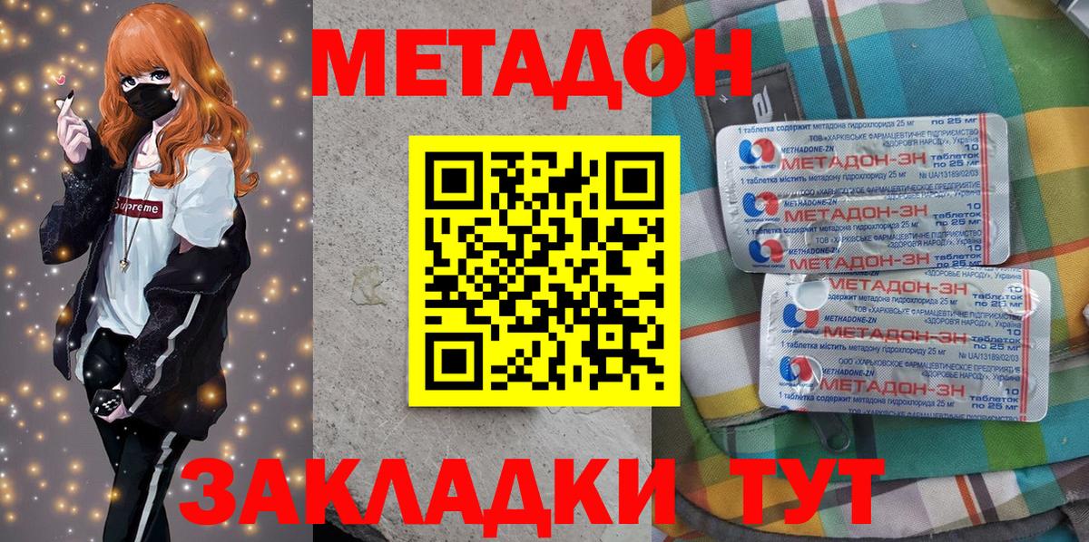 МЕТАДОН белоснежный  Метадон кристалл  Красноярск  Вход с VPN 