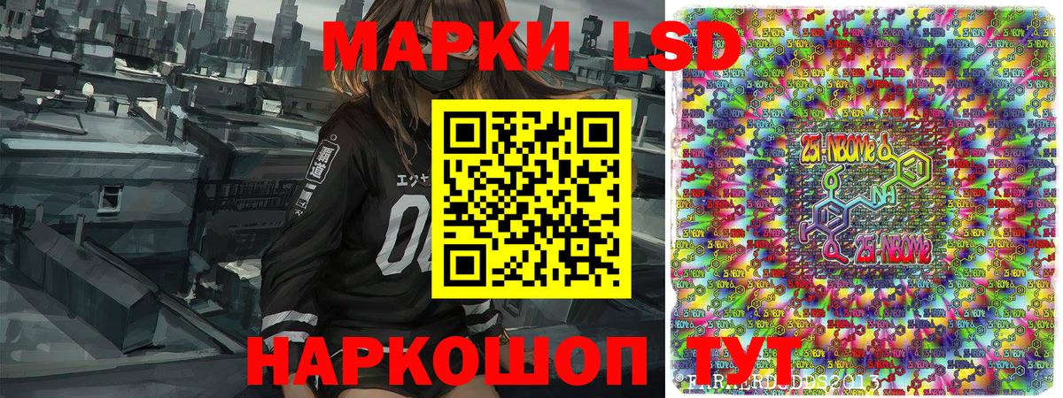Наркотические марки 1,8мг  Вход с VPN  Марки NBOMe  Красноярск 