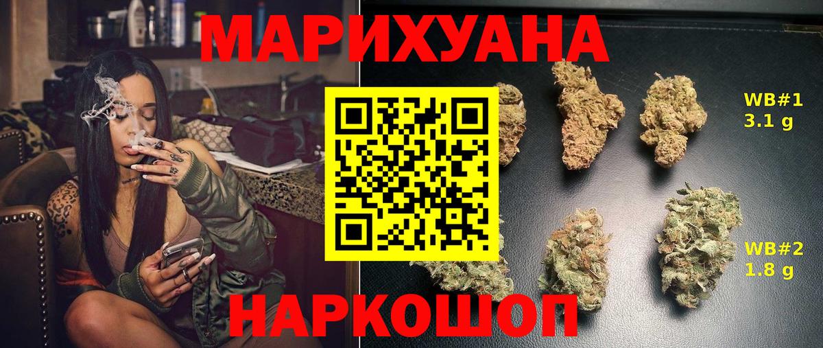 Марихуана Ganja  Каннабис OG Kush  Каннабис марихуана  Вход с VPN  Красноярск 